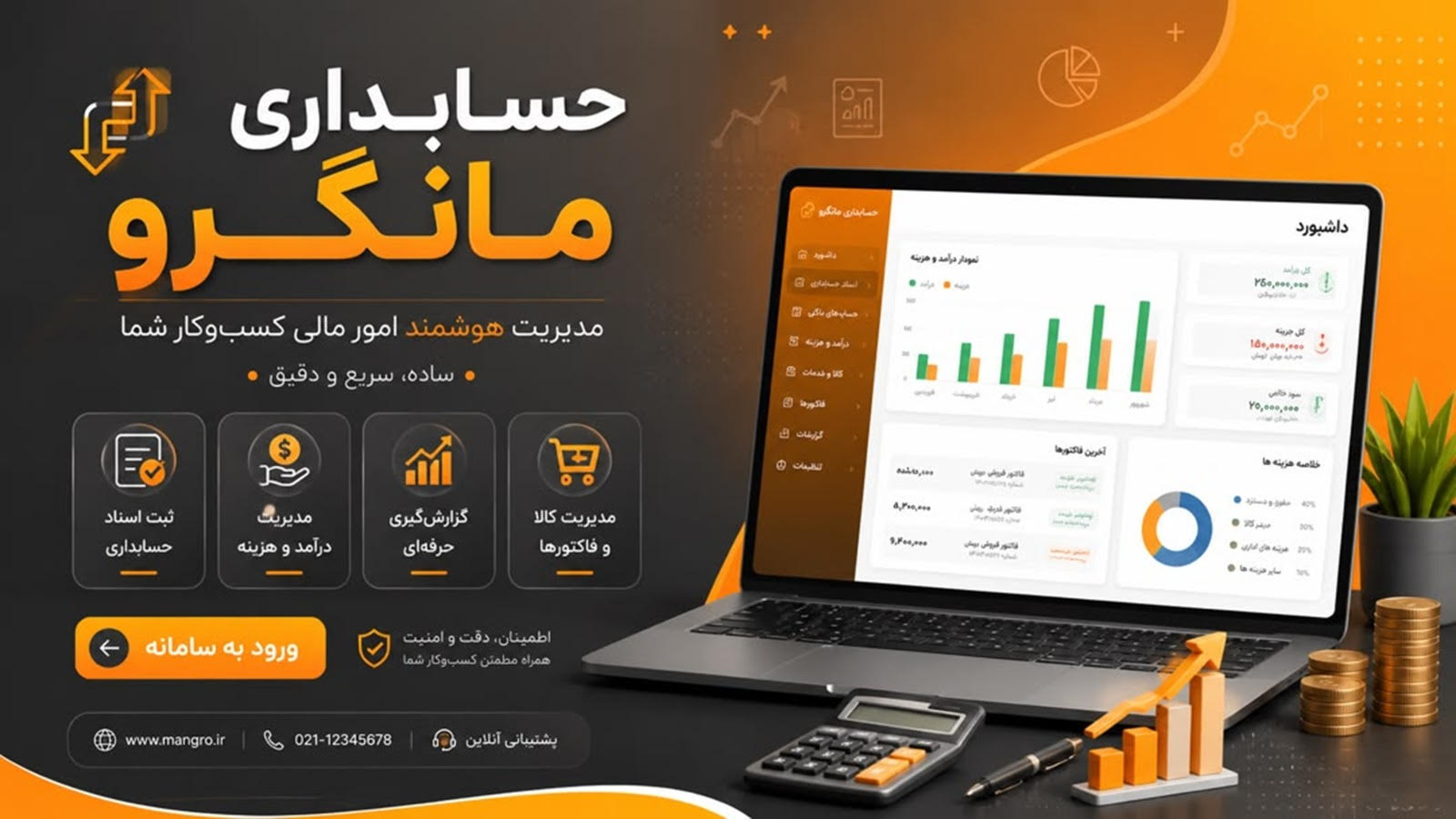 تصویر برنامه انبار ۱